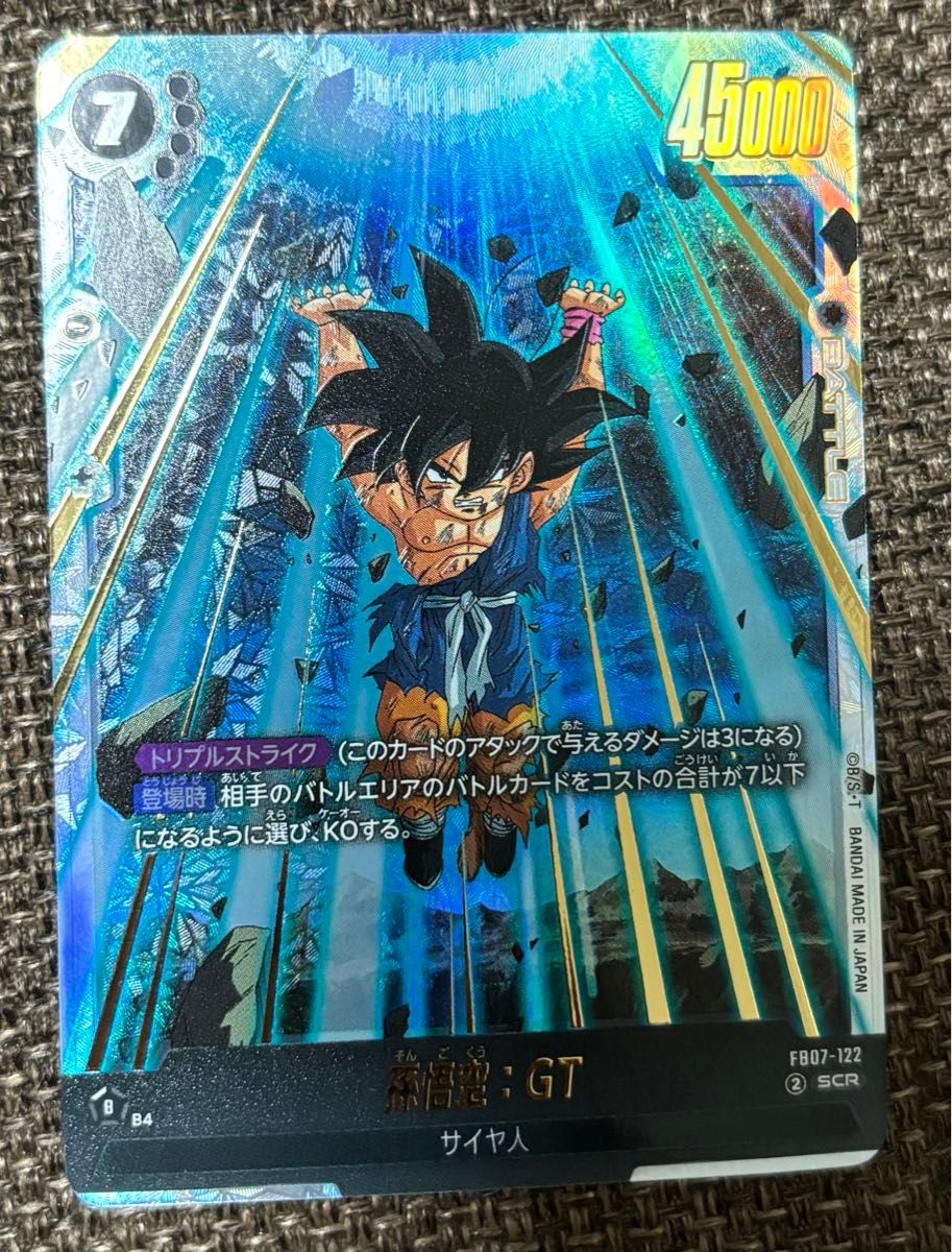 ARS鑑定10+ 神龍 リーダーパラレル ドラゴンボール フュージョン