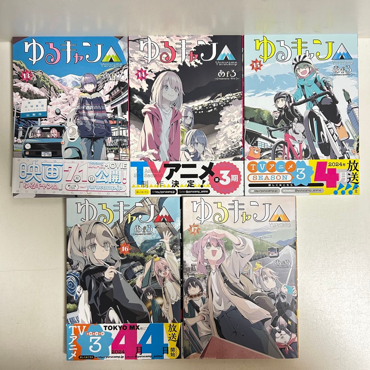 ゆるキャン 1〜17巻 全巻セット まとめ売り 漫画 マンガ 全巻 ゆる