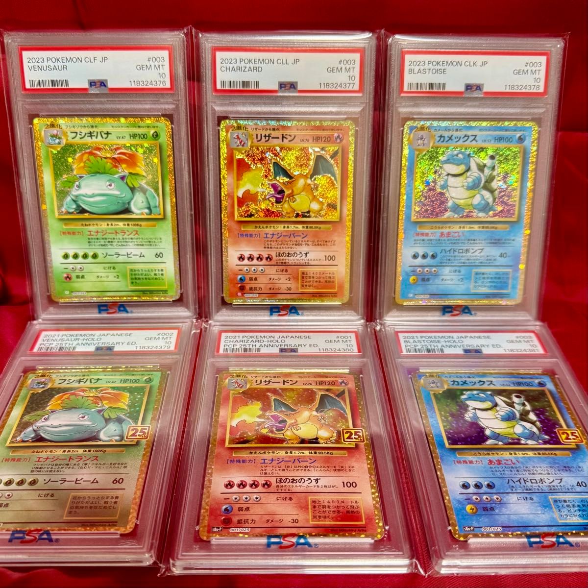 6連番 新基準PSA10】御三家 (ポケモンカードゲーム Classic) (25周年