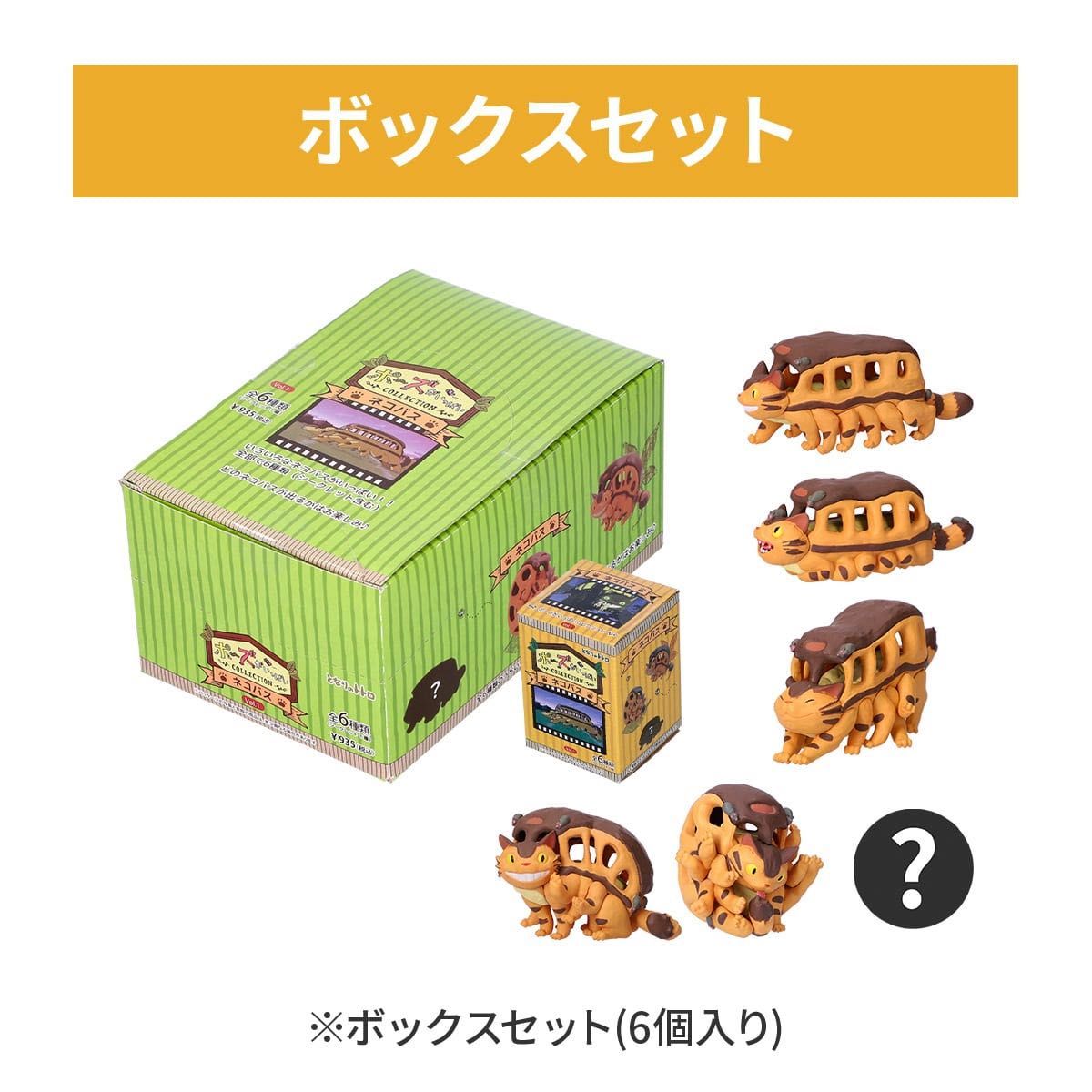 新品未開封 となりのトトロ ポーズがいっぱいコレクション ネコバス