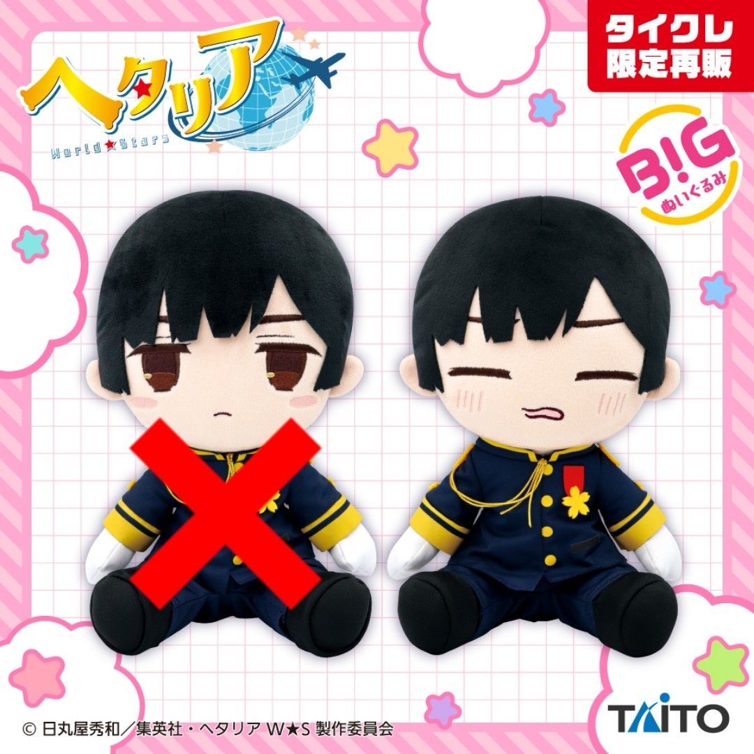 新品未開封 】タイクレ限定再販 ヘタリア BIGぬいぐるみ 日本 笑顔 ②