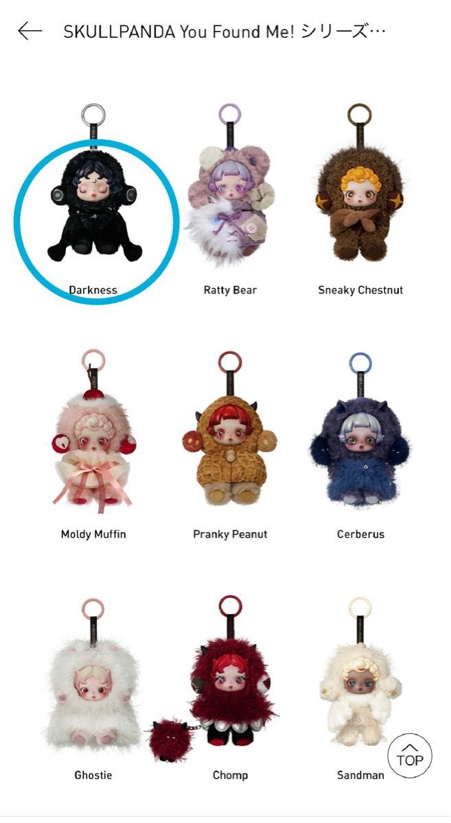 スカルパンダ You Found Me ぬいぐるみペンダント｜Yahoo!フリマ（旧