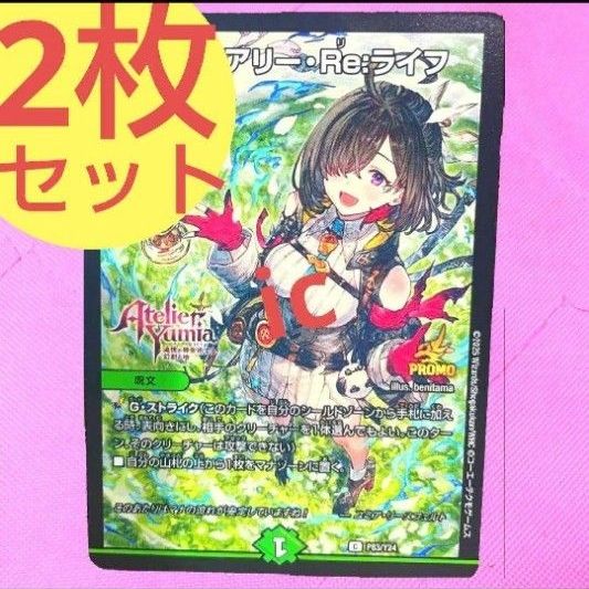 パーフェクトコールドフレイム プロモ フェアリーreライフ プロモ