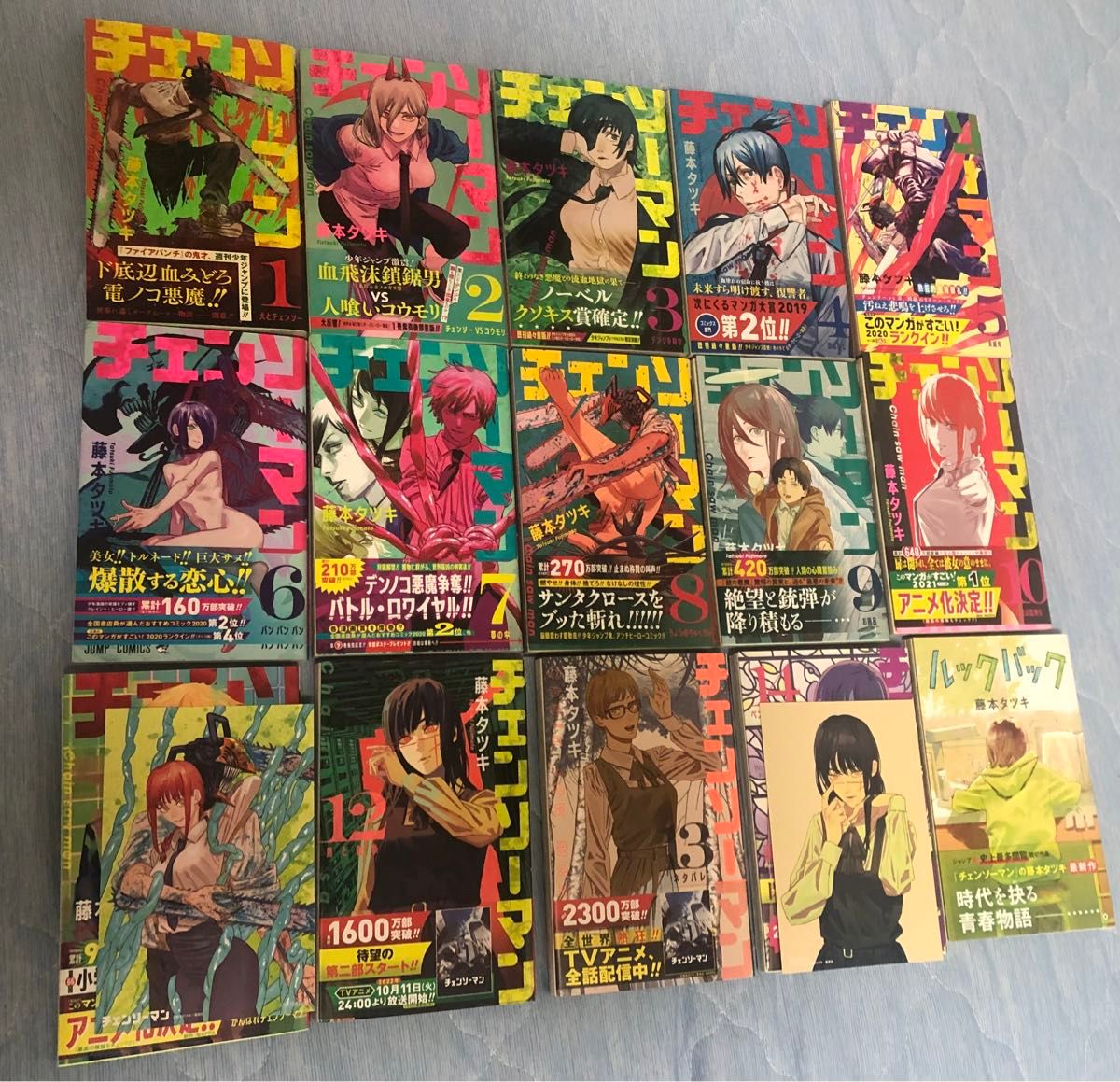 チェンソーマン 1巻〜14巻（第一部全巻セット・全11巻セット＋3冊