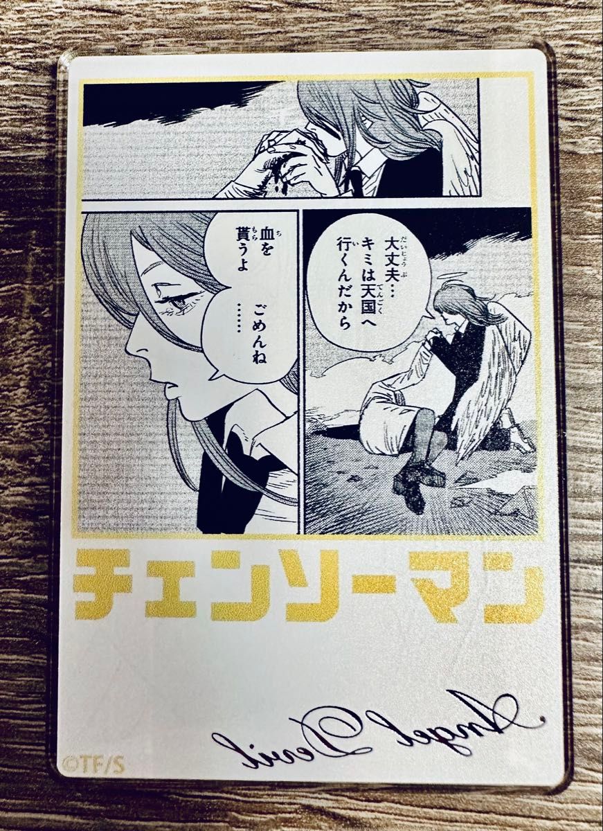 チェンソーマン デンジの袋とじコレクション ジャンプショップ カード