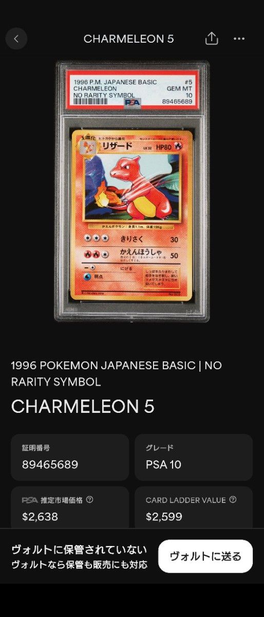 モンジャラ 旧裏 初版 マークなし PSA10 ポケカ ポケモンカード
