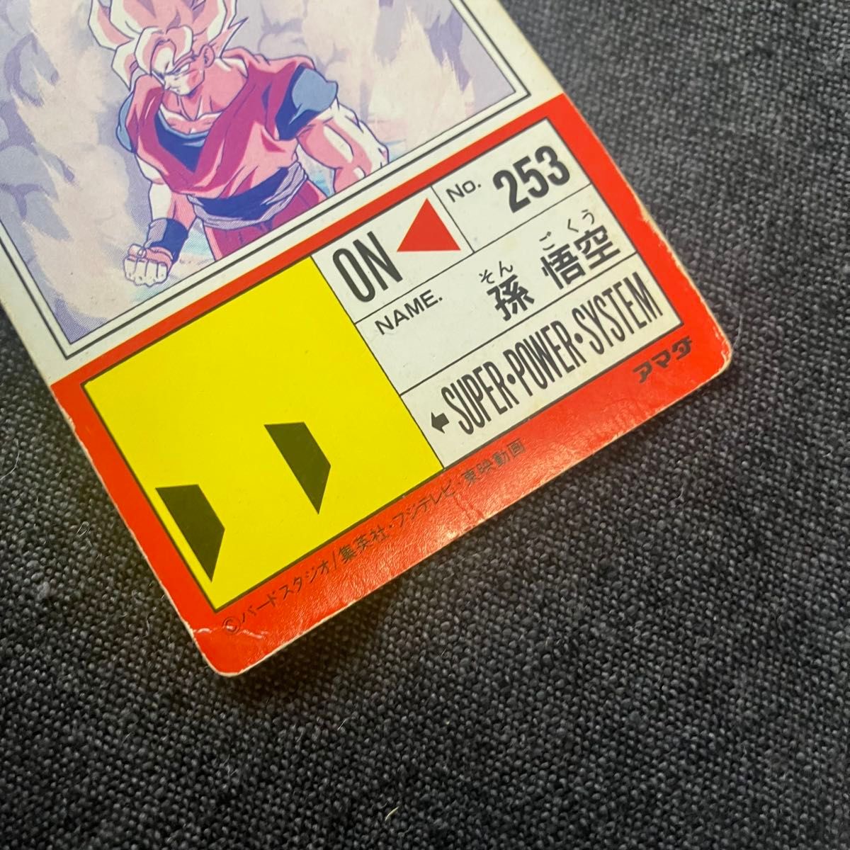 レア】アマダ ドラゴンボール/バトル大決戦 レア】アマダ