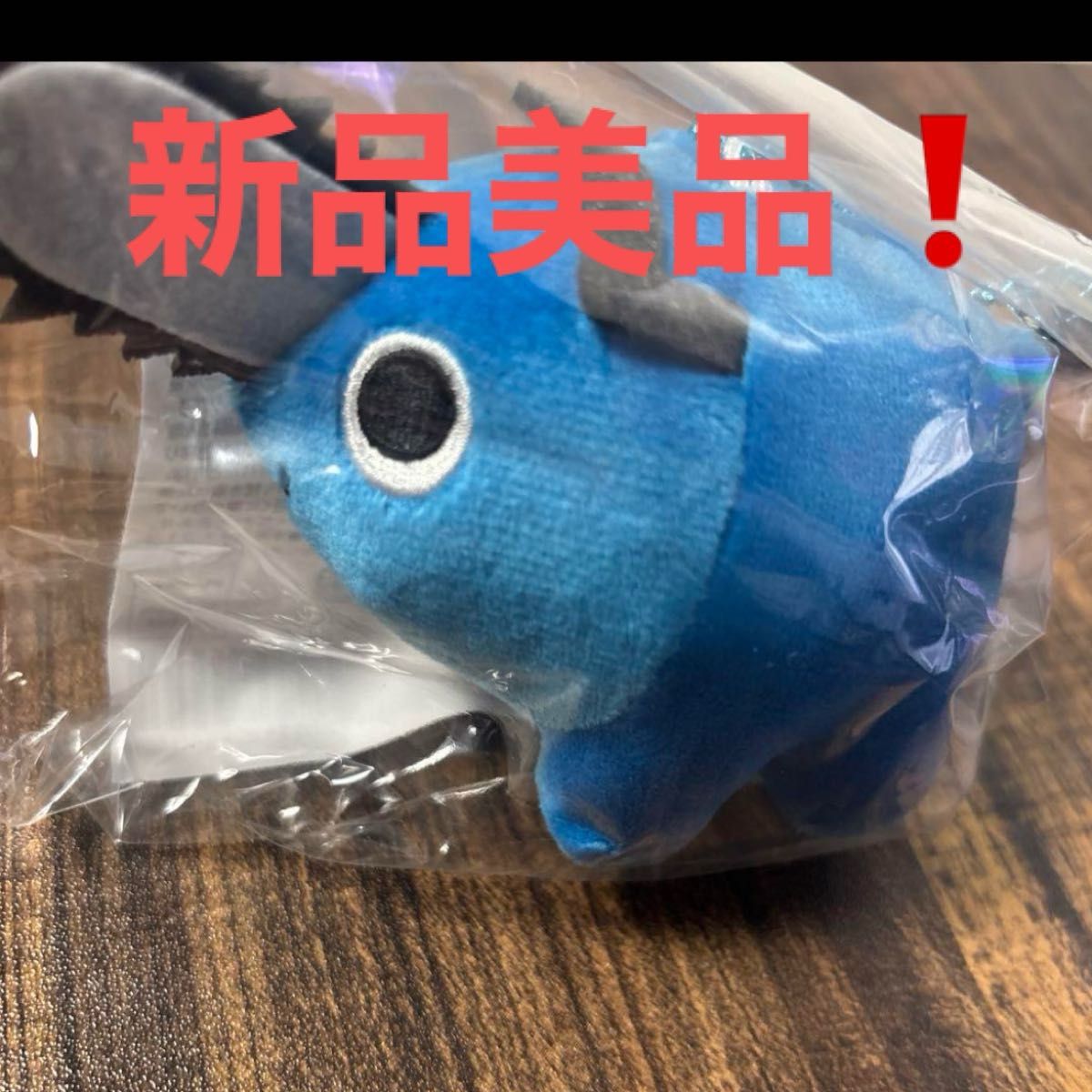 ポチタ ぬいぐるみキーホルダー チェンソーマン レゼ篇 LAWSON 青