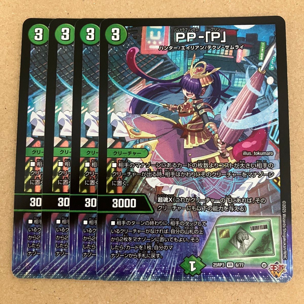 PP-「P」 パンドラプリンセスプリン 4枚｜Yahoo!フリマ（旧PayPayフリマ）