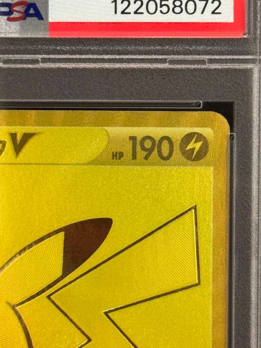 PSA10 鑑定品 ポケモンカード 2021年 ピカチュウV 001/015 25th