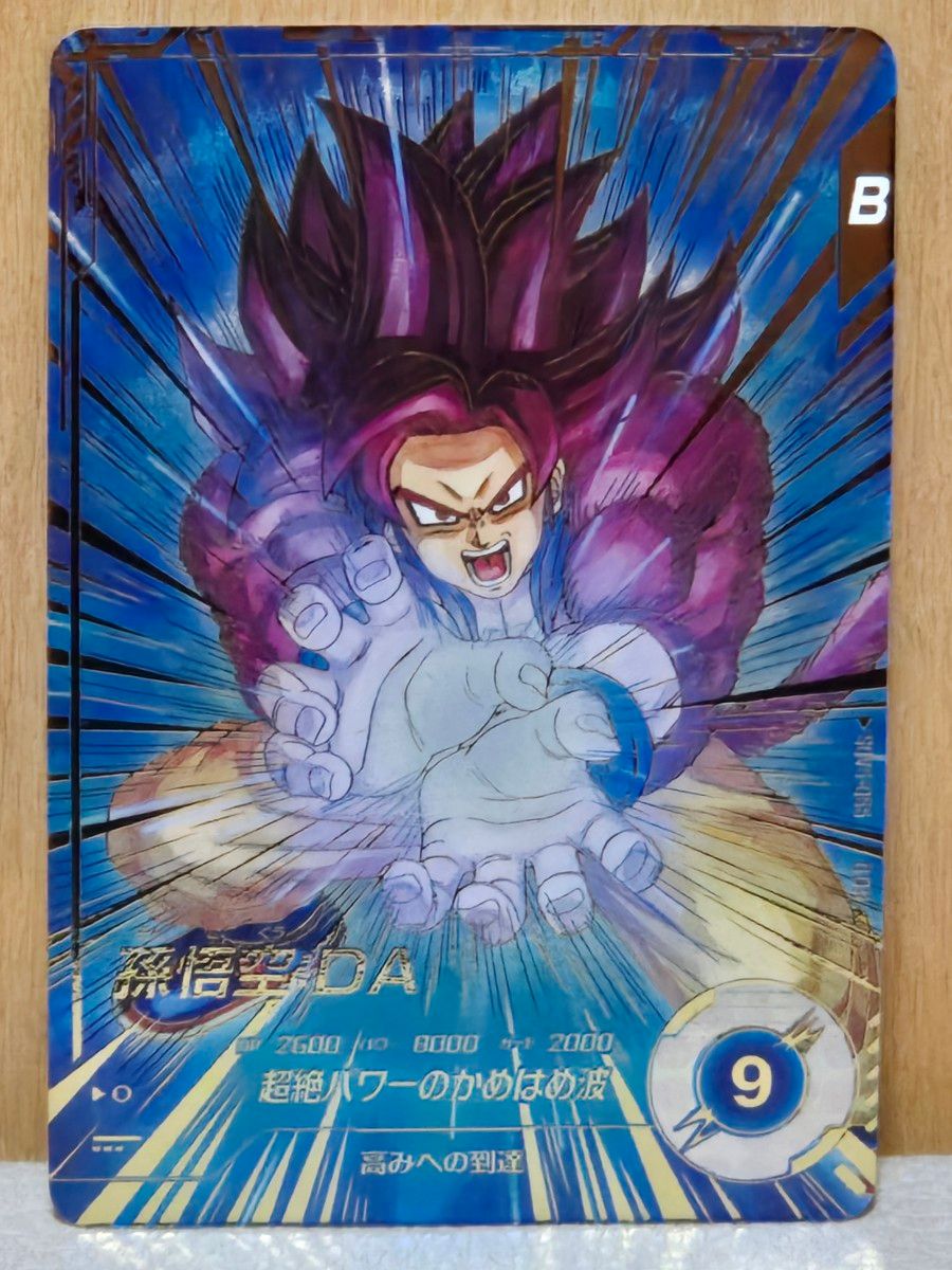 ドラゴンボールスーパーダイバーズ 18号パラレル 孫悟空:DA GDR