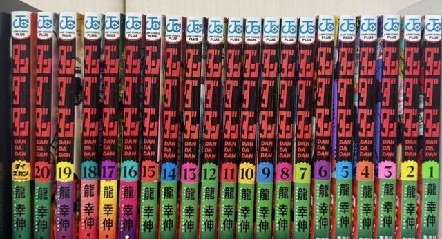 ダイズカン付き ダンダダン 1-20巻 全巻セット｜Yahoo!フリマ（旧