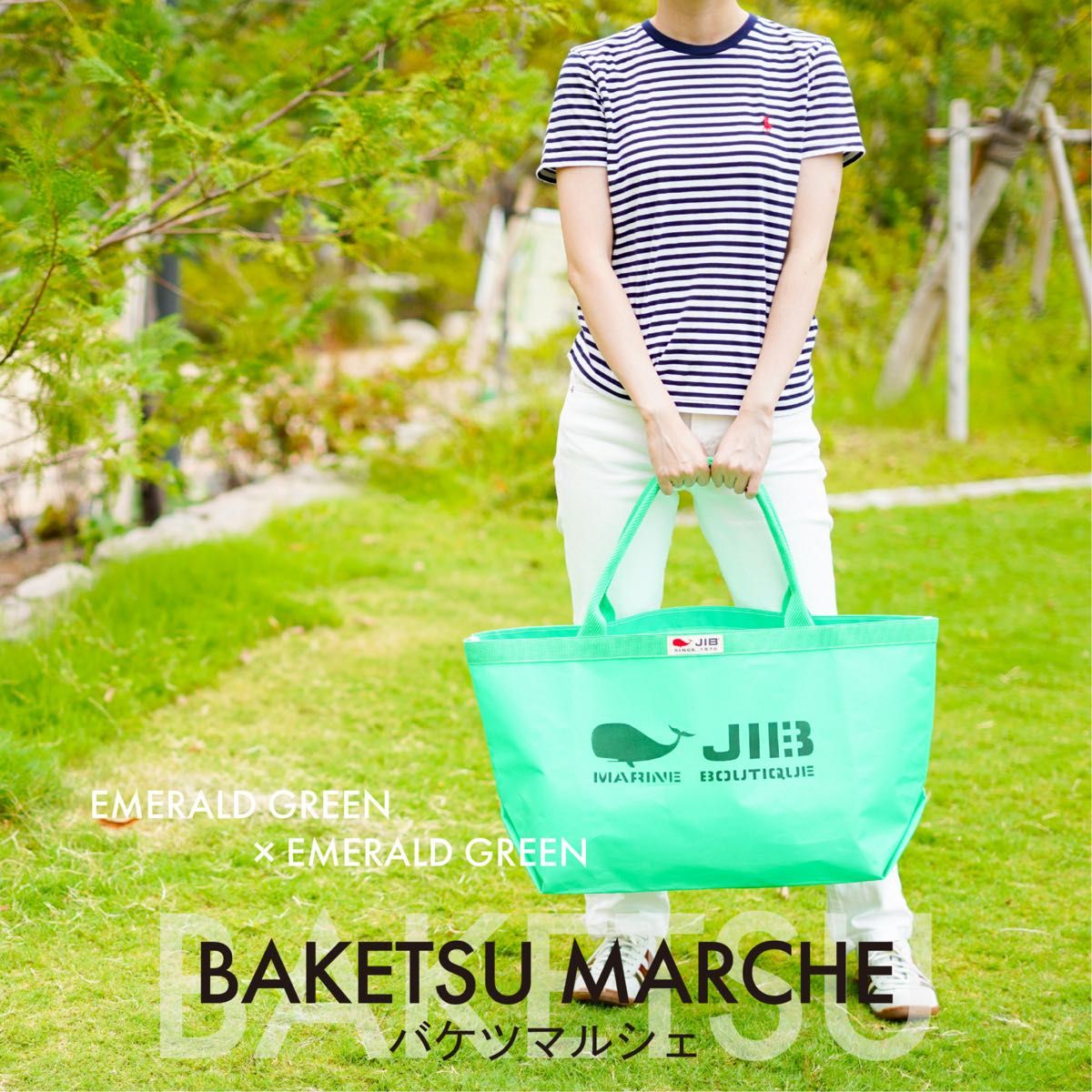 JIB BAKETSU MARCHE バケツマルシェ エメラルドグリーン｜Yahoo!フリマ