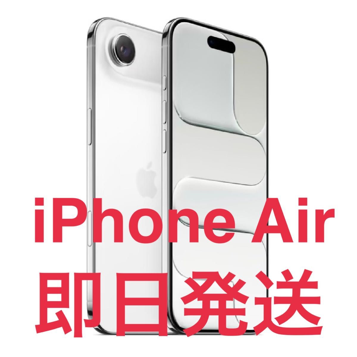 即日発送】iPhone Air 256GB クラウドホワイト SIMフリー 新品未開封