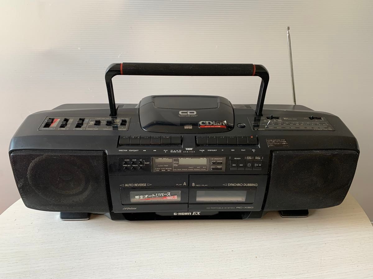 日本製 Victor ビクター CDian G-HORN EX RC-X50 CDラジカセ レトロ