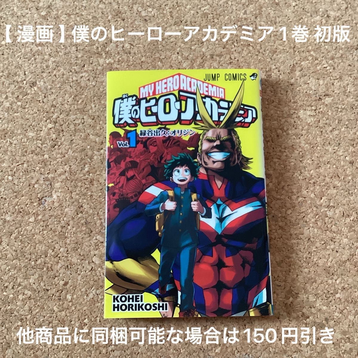 BGS 9.6 僕のヒーローアカデミア 1巻 初版 漫画 漫画 】 僕のヒーロー