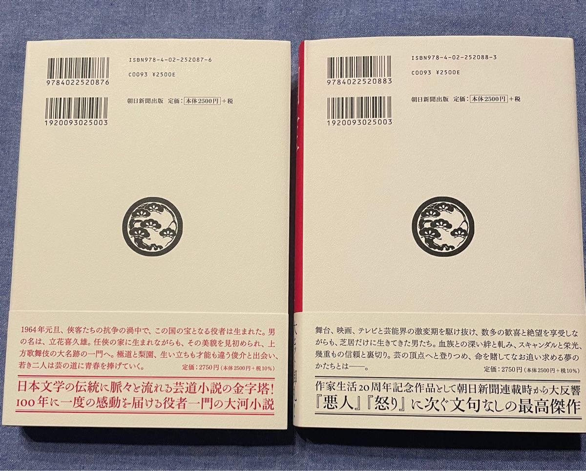 国宝 上下巻 愛蔵版 吉田修一 直筆サイン本｜Yahoo!フリマ（旧PayPay