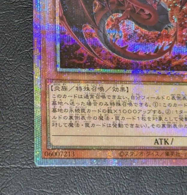 神炎皇ウリア [PSE] LPG1-JP056 遊戯王OCG LIMITED PACK GX -オシリ