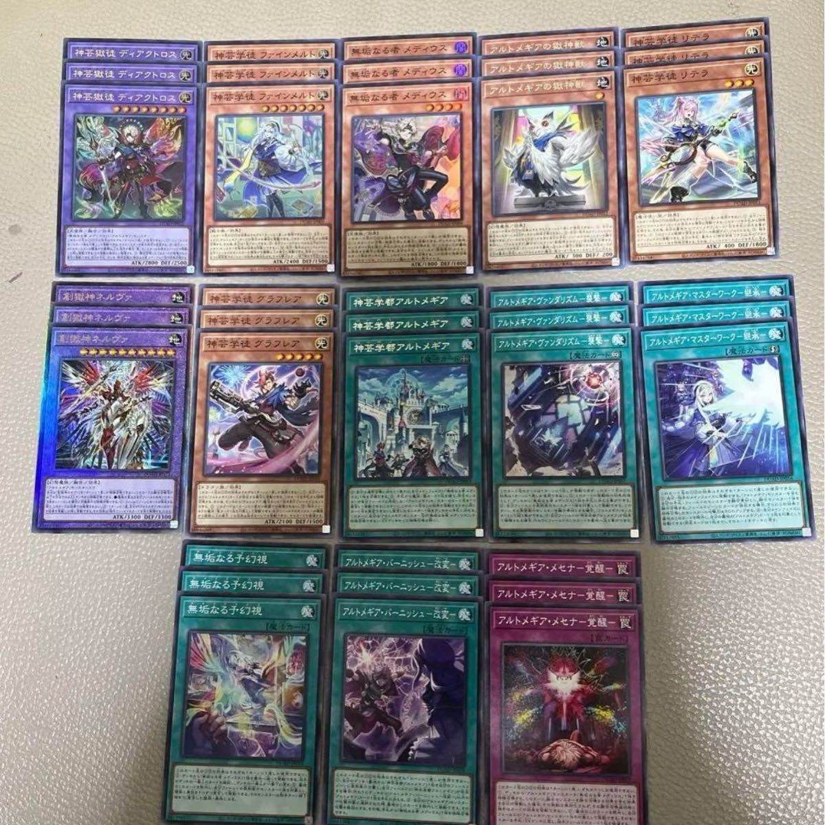 遊戯王 アルトメギア デッキパーツ フルコンプ｜Yahoo!フリマ（旧