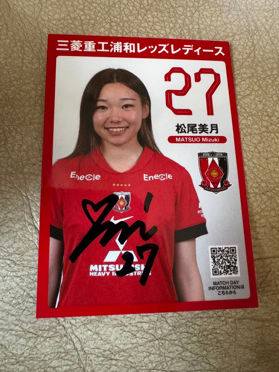 浦和レッズレディース 松尾美月選手 サイン入りカード｜Yahoo!フリマ