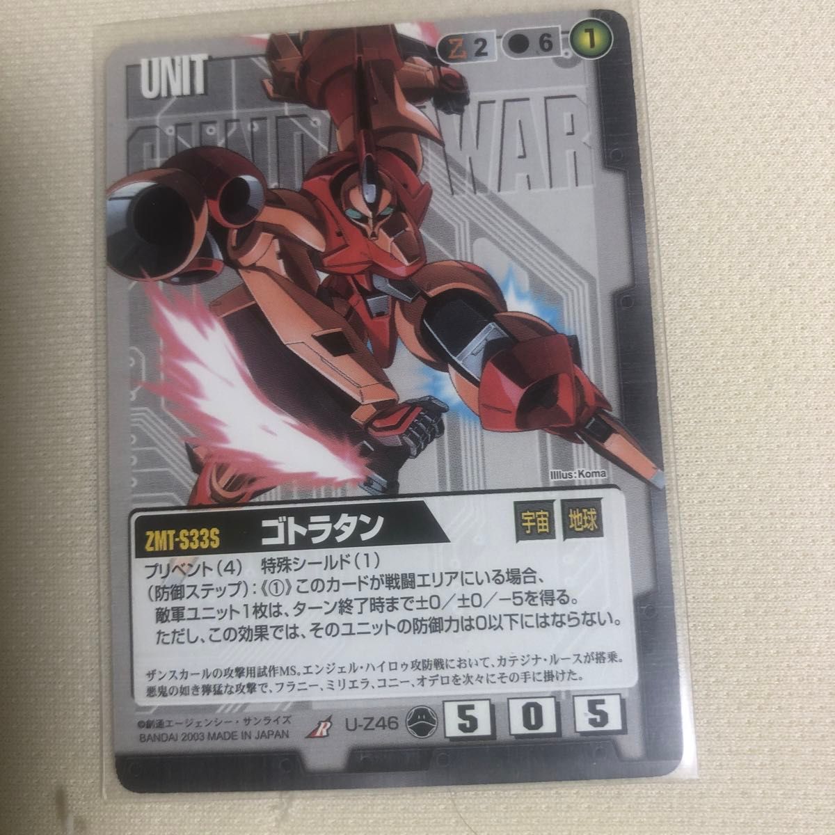 ガンダムウォー ゴトラタン｜Yahoo!フリマ（旧PayPayフリマ）