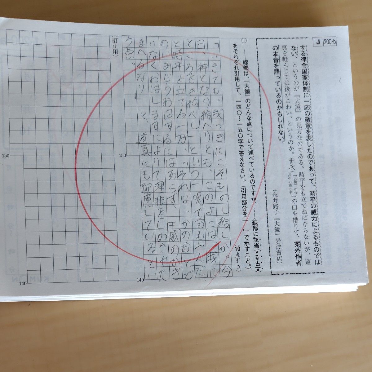 公文 国語 J教材 200枚 欠番なし KUMON｜Yahoo!フリマ（旧PayPayフリマ）