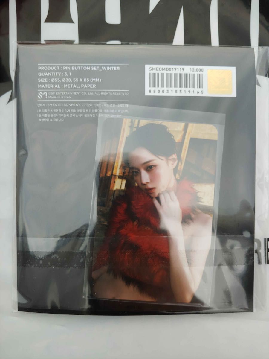 aespa ウィンター 韓国 RichMan ポップアップ ボタン トレカ付｜Yahoo