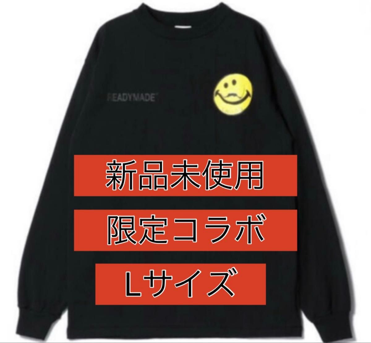 新品未使用 readymade コラボ 限定 ロンt ロングtシャツ Lサイズ