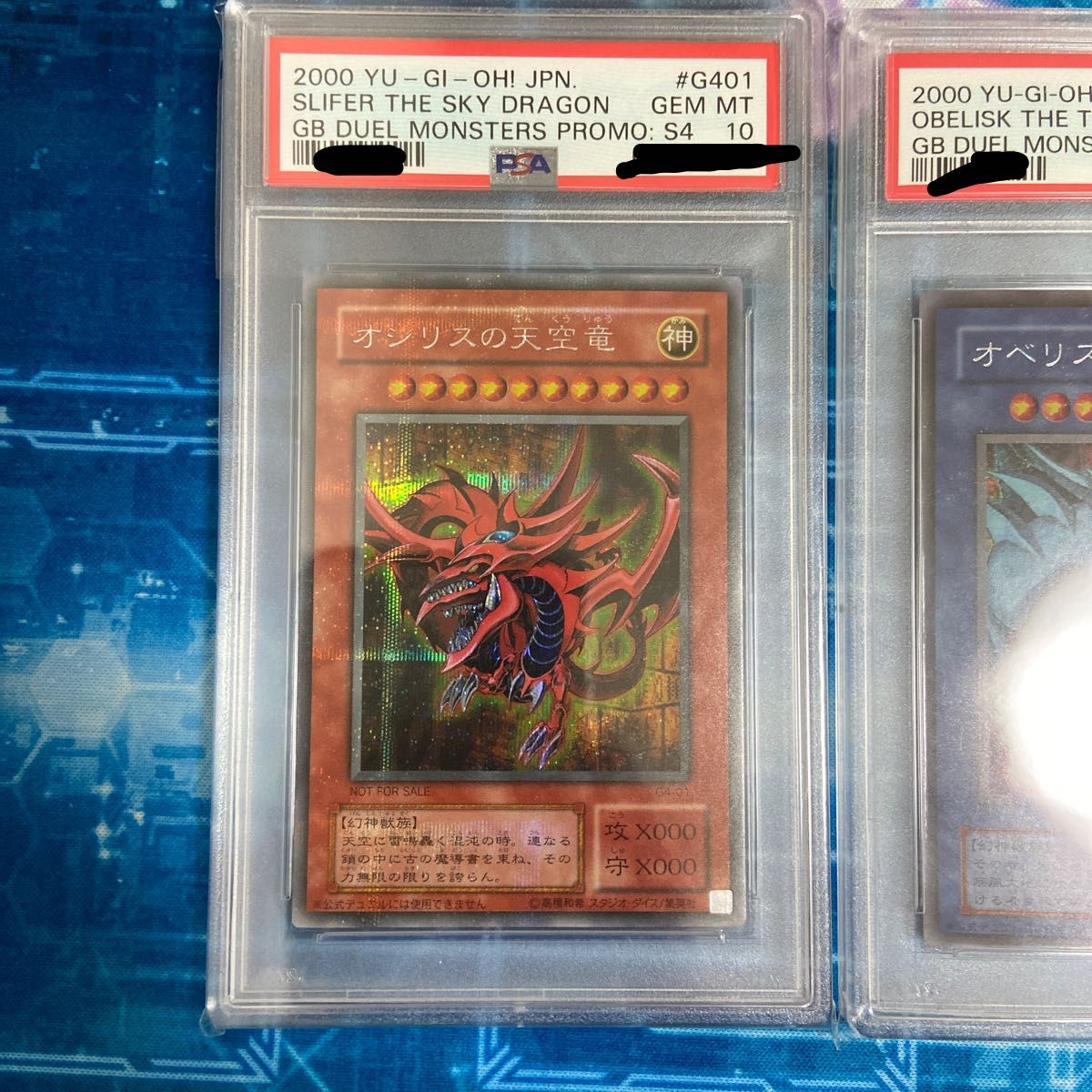 遊戯王 PSA10 初期 三幻神 GB4 オシリスの天空竜 オベリスクの巨神兵