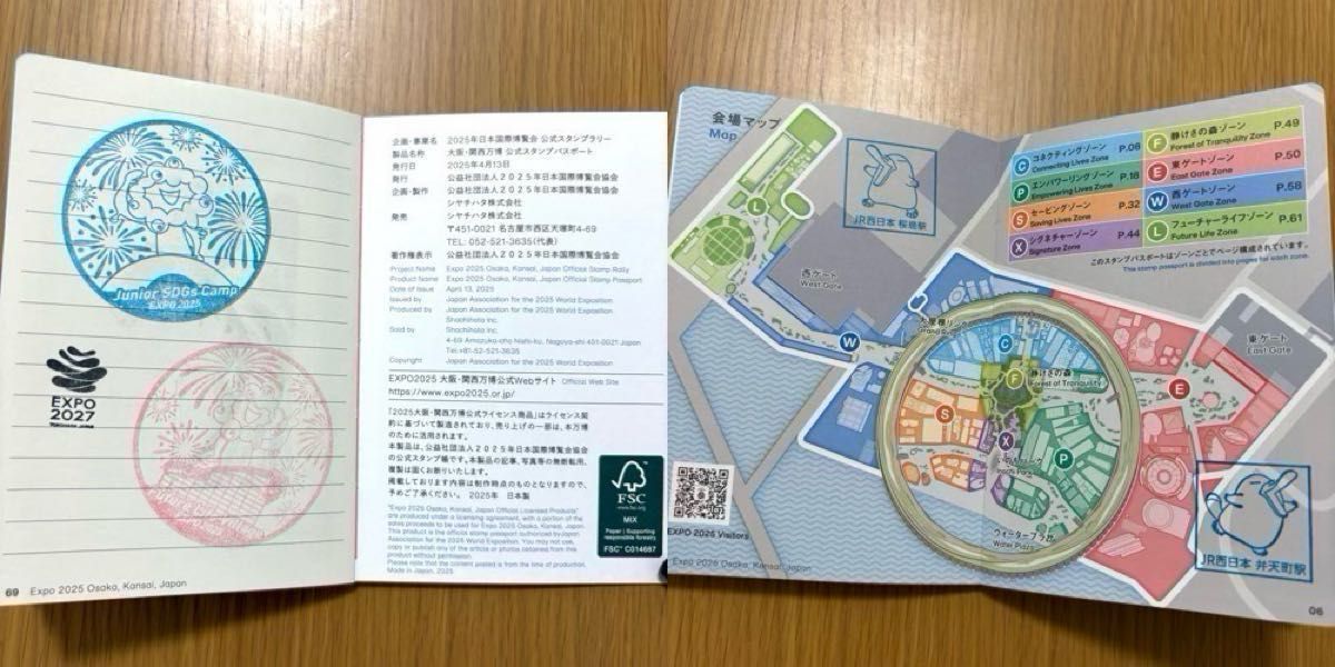 数量限定】関西万博 スタンプパスポート 全箇所コンプリート版 会場