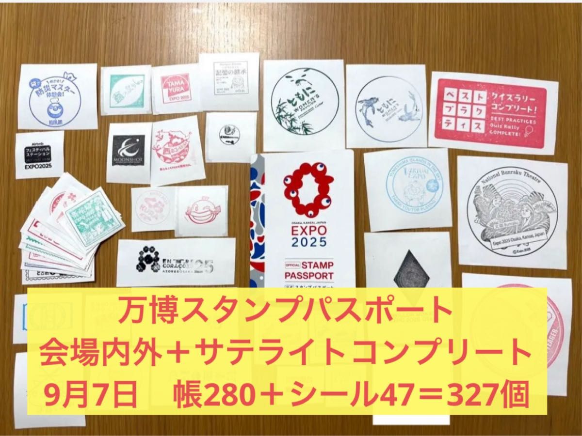 残り1つ】関西万博 スタンプパスポート 全箇所コンプリート版 会場