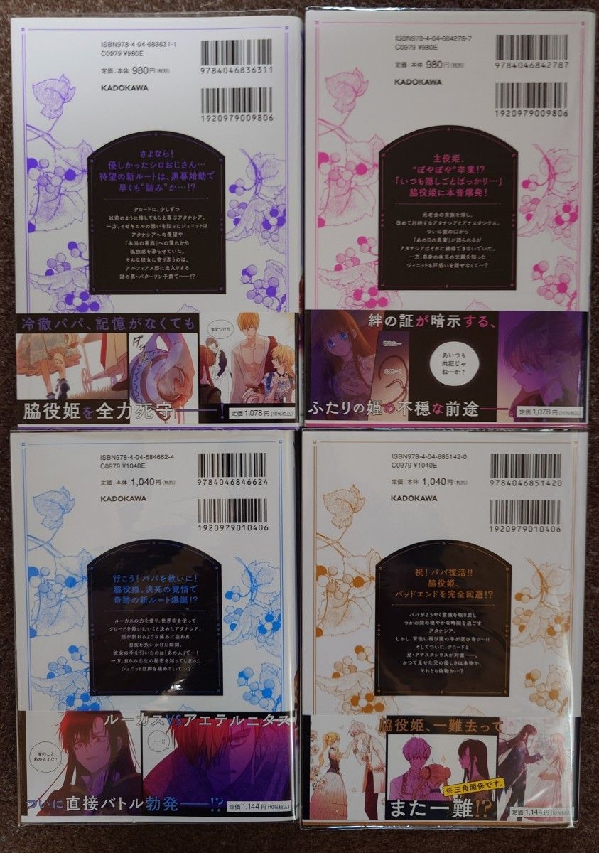 ある日 お姫様になってしまった件について 1-12巻｜Yahoo!フリマ（旧