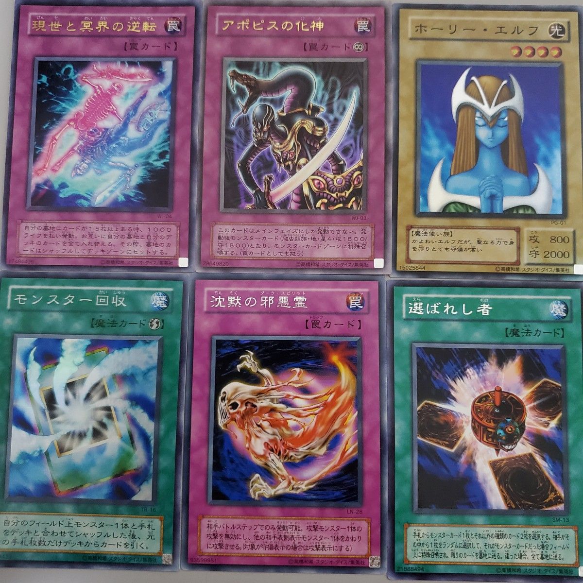 遊戯王カード 初期 レアカード 24枚セット スーパーレア ウルトラレア