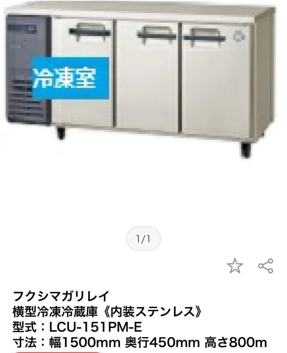 業務用 フクシマガリレイ 冷凍冷蔵庫 台下冷蔵庫 扉パッキン D20-T68G