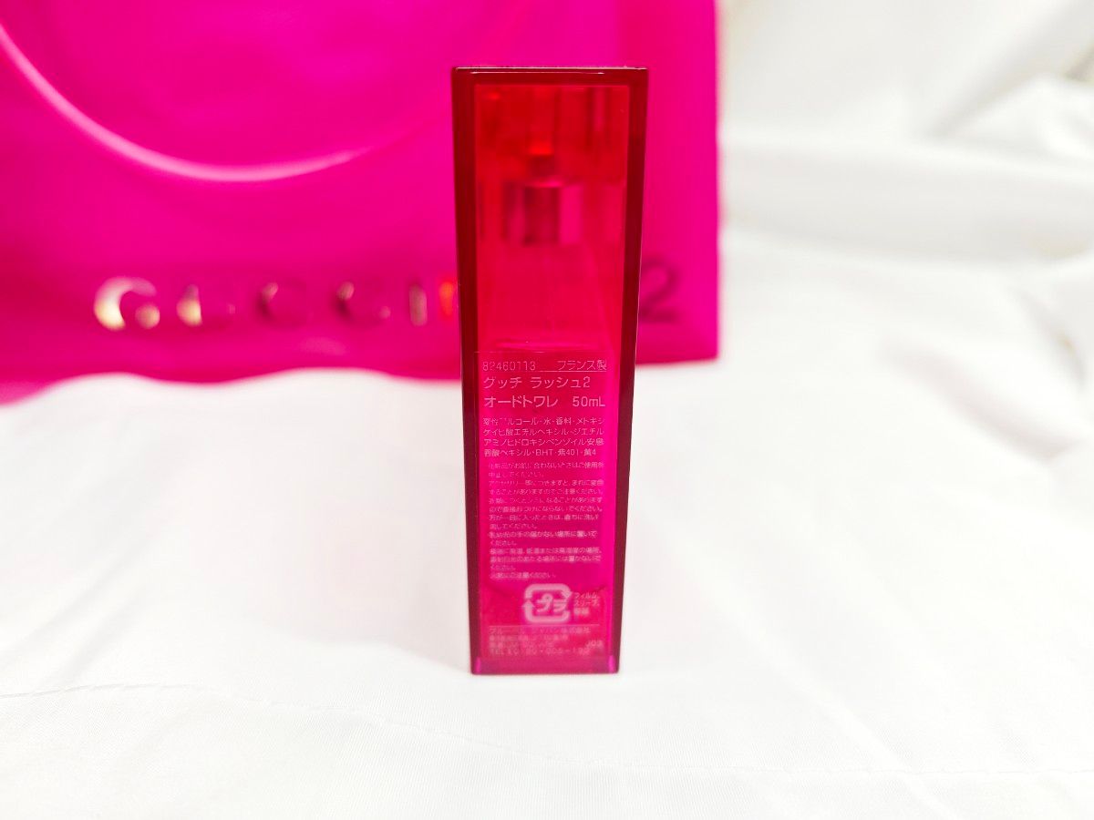 50mlGUCCI RUSH 2 EDT グッチ ラッシュ2 オードトワレ 香水 グッチ