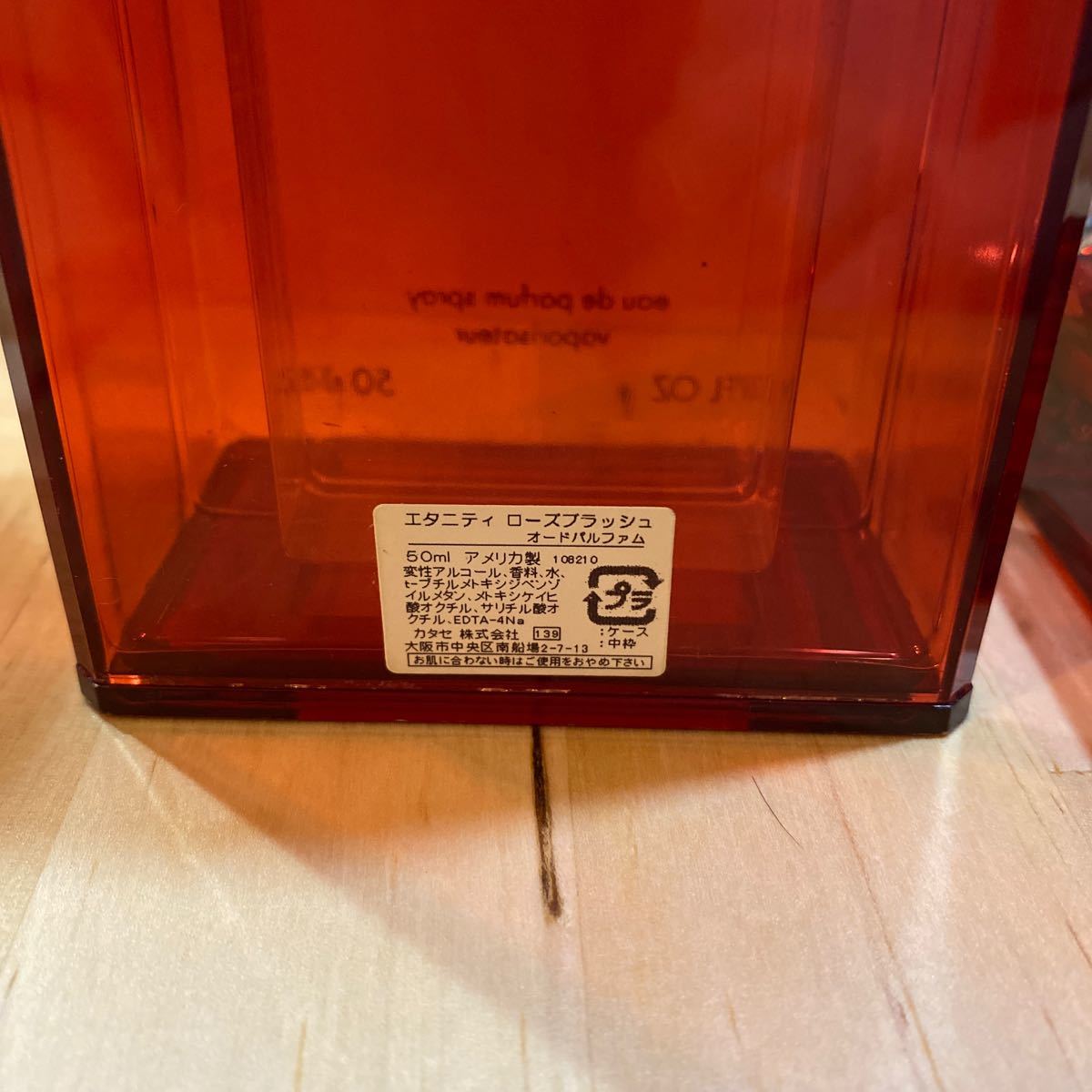 廃盤 レア 香水 カルバンクライン エタニティ ローズブラッシュ 50ml