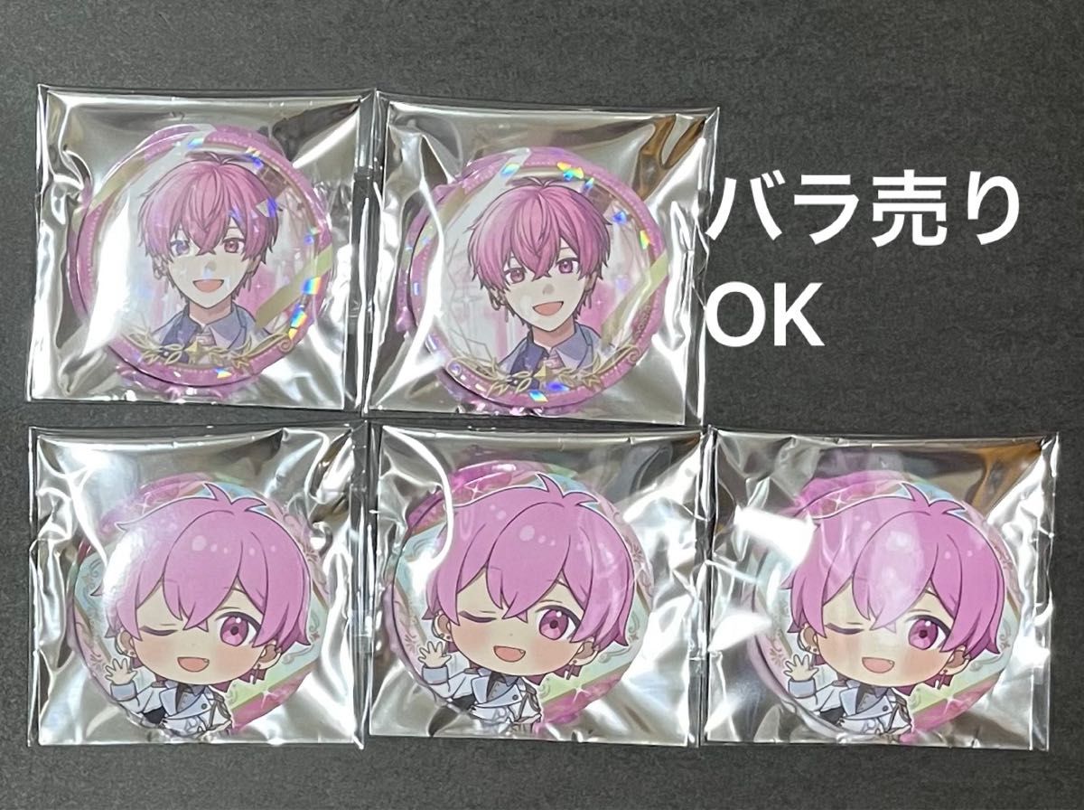 バラ売りOK】いれいす ないこ 缶バッジ 21弾 5周年衣装 5個セット