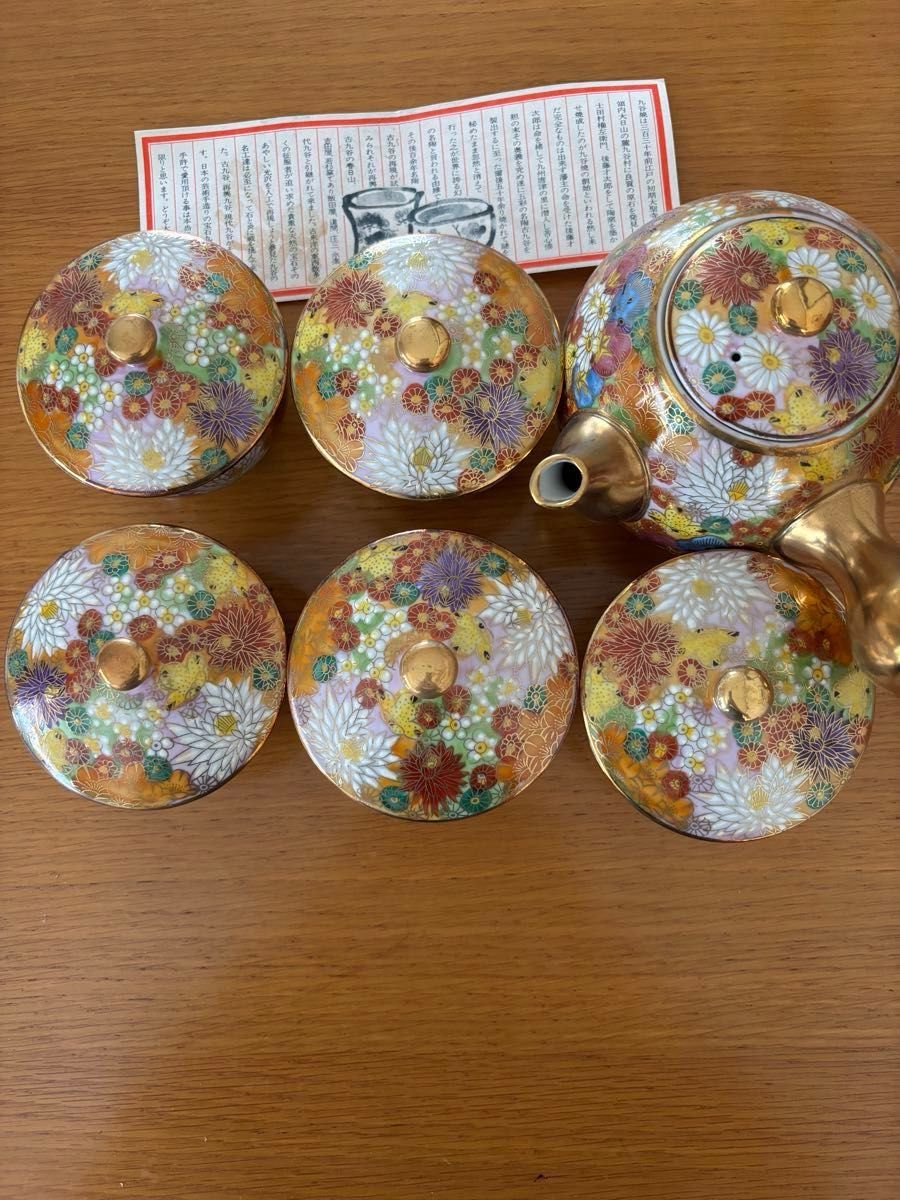 未使用】九谷焼 九谷光峰 花詰/菊詰 金彩 茶器揃 5客 湯呑茶碗/急須