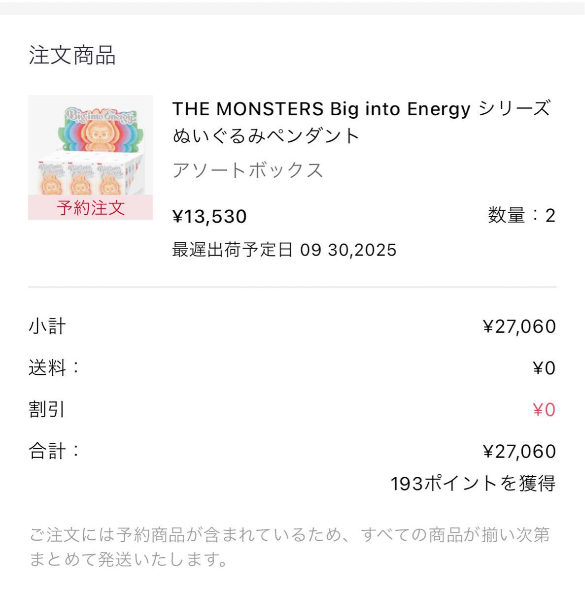 未開封・正規品】ラブブ Big into Energy アソートボックス 2箱｜Yahoo