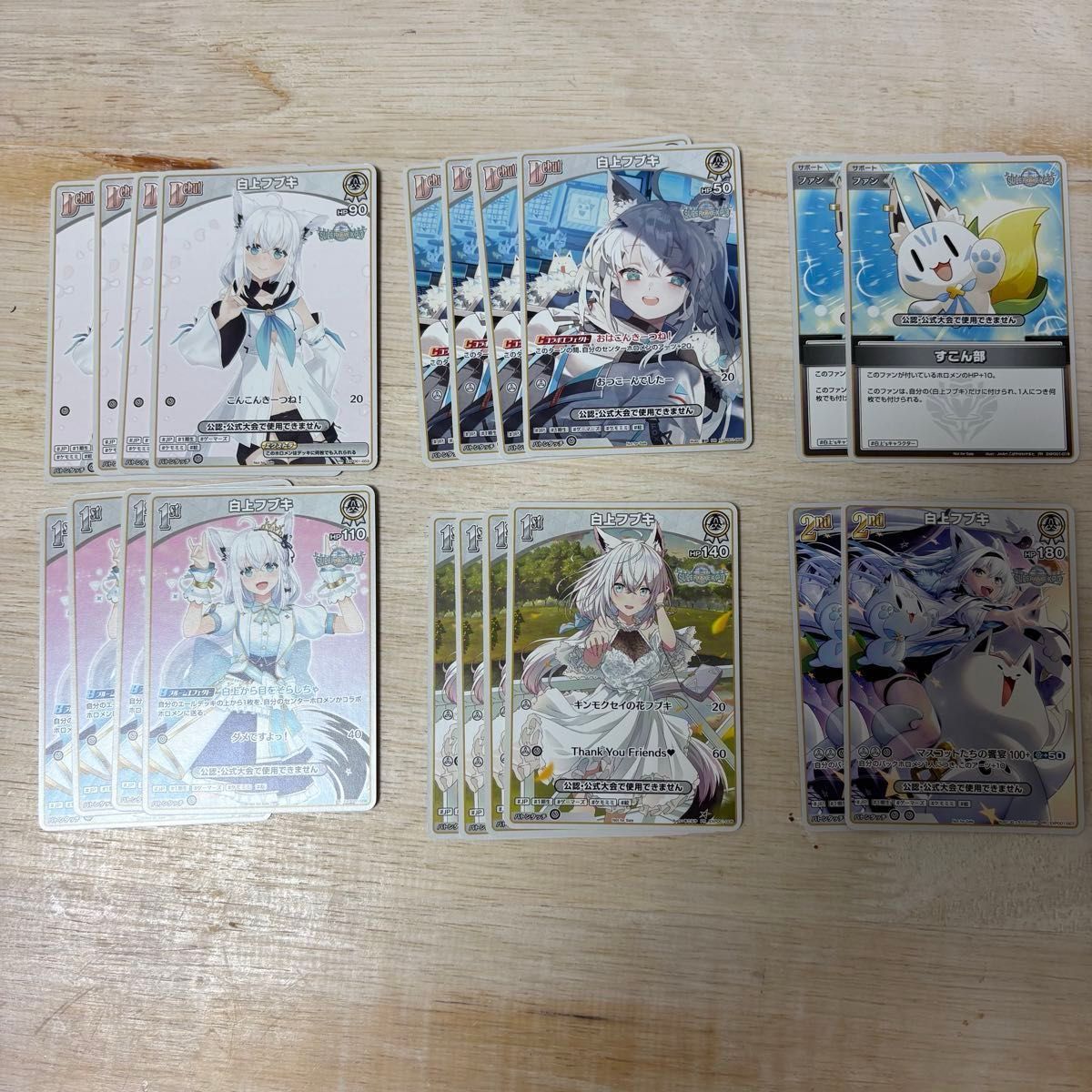 ホロカ EXPO配布カード 64枚まとめ売り 白上フブキ 大神ミオ 戌神ころ