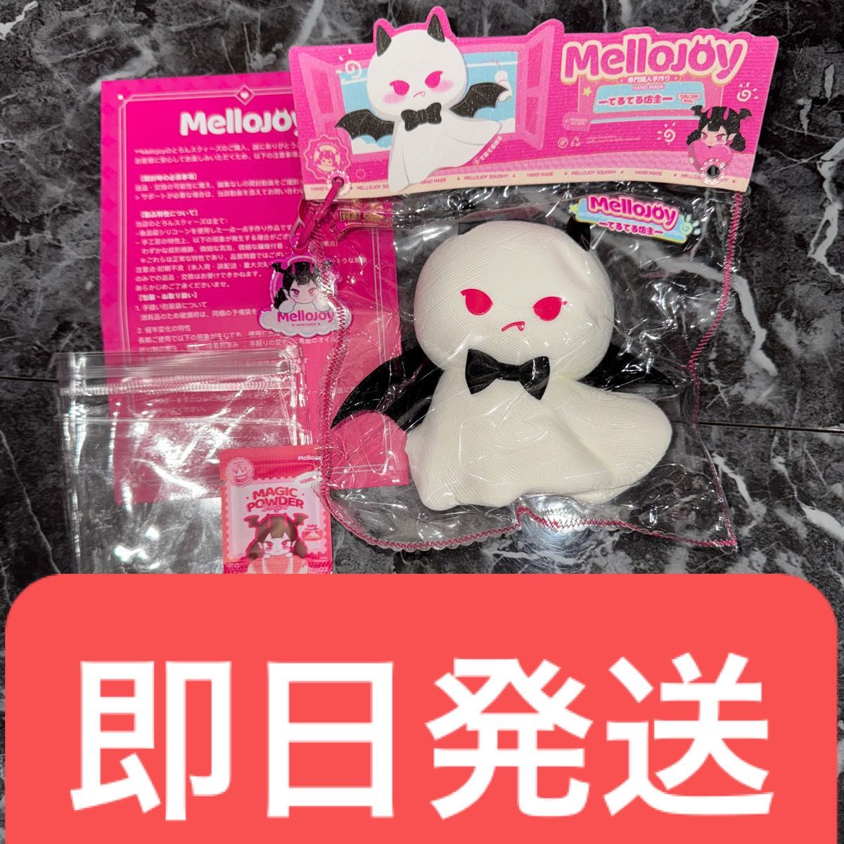 メロジョイ スクイーズ mellojoy てるてる坊主｜Yahoo!フリマ（旧