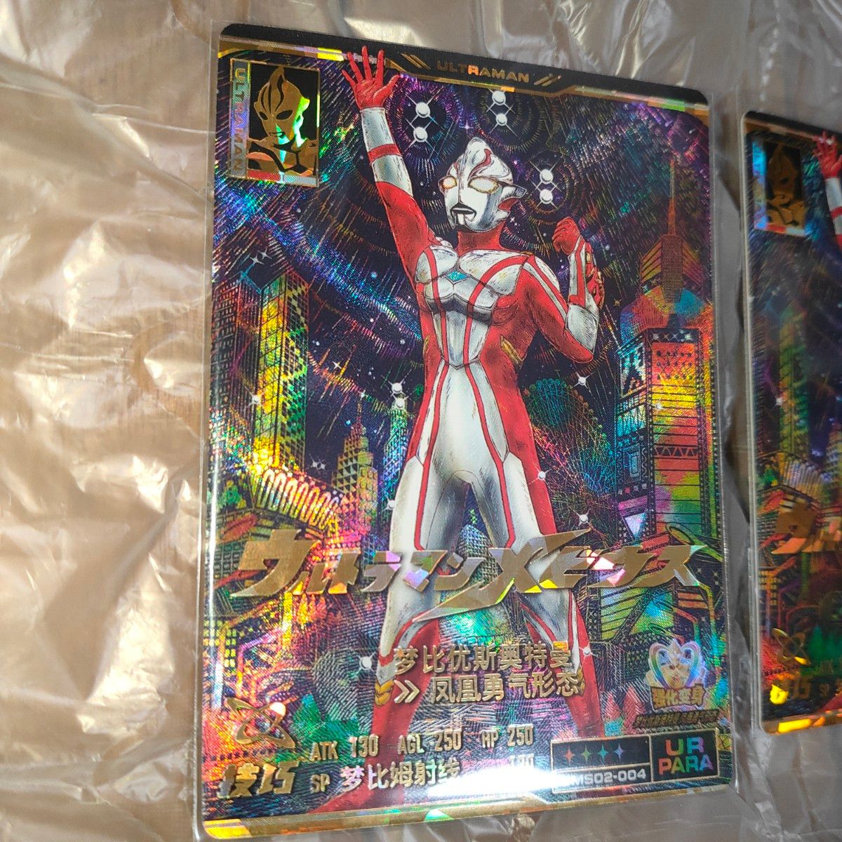 ウルトラマン カンダシンジ Shinji Kanda pokemoncard ウルトラマン