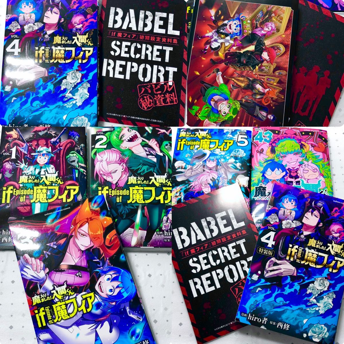 6巻セット 魔入りました入間くん if episode of 魔フィア1〜5巻 4巻特