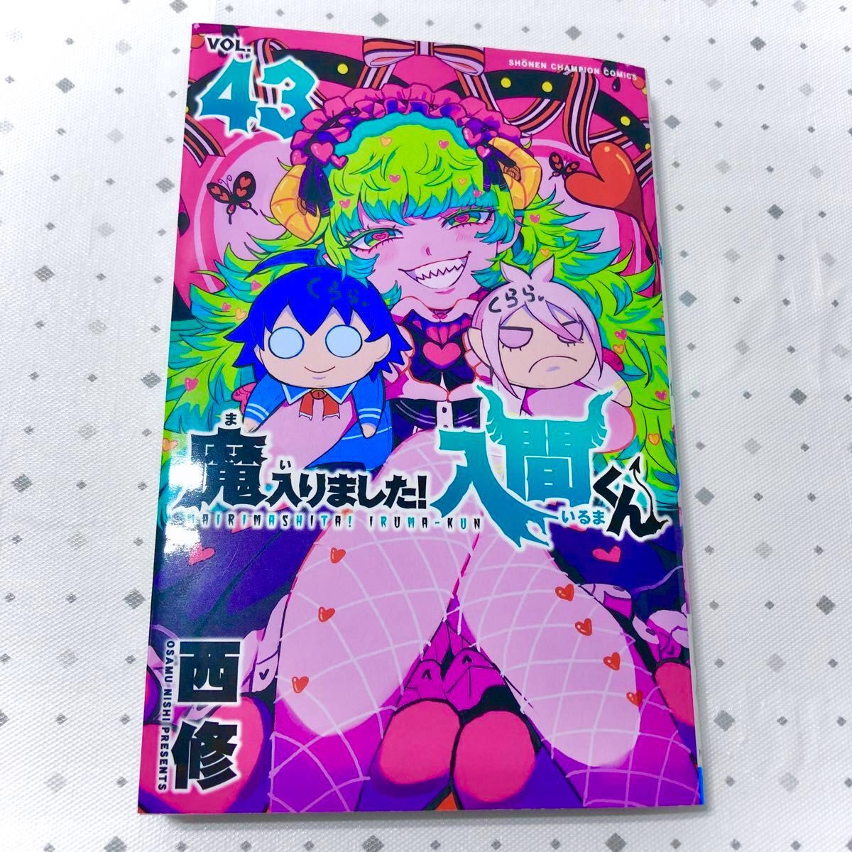 6巻セット 魔入りました入間くん if episode of 魔フィア1〜5巻 4巻特