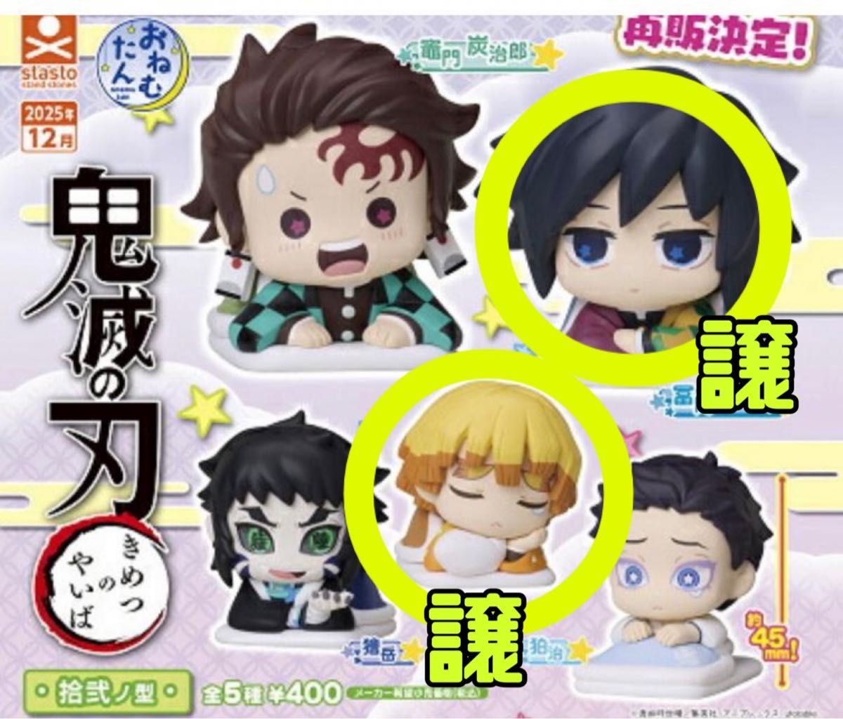 鬼滅の刃 隊士百景 マニアック缶バッジ 竈門炭治郎｜Yahoo!フリマ（旧