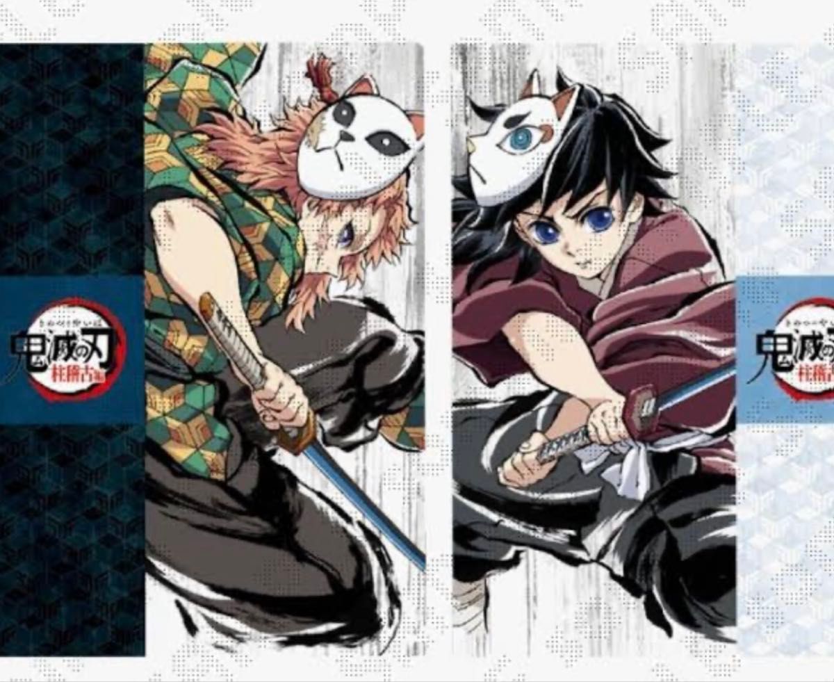 鬼滅の刃 冨岡義勇 錆兎 クリアファイル 2枚セット｜Yahoo!フリマ（旧