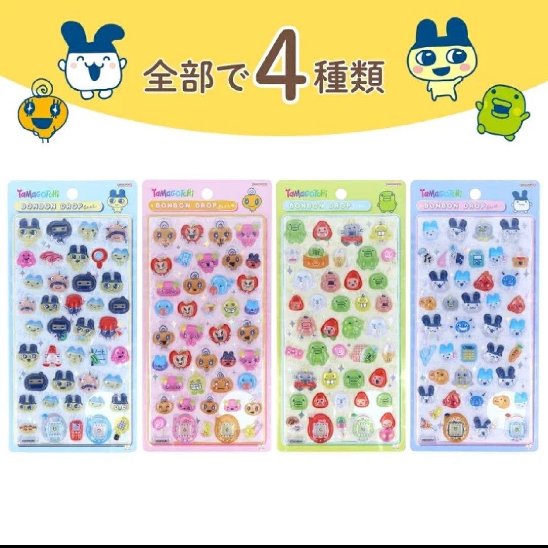 たまごっち ボンボンドロップシール 4種セット 人気 品薄｜Yahoo