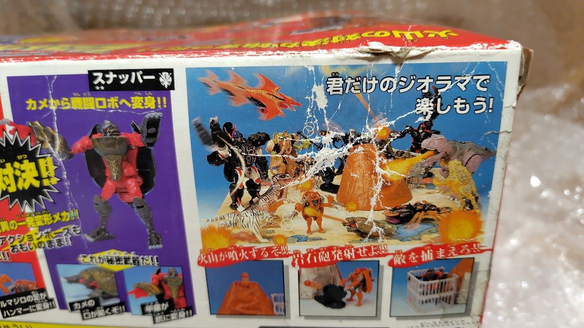 未開封 火山の対決 アルマー VS スナッパー ビーストウォーズ