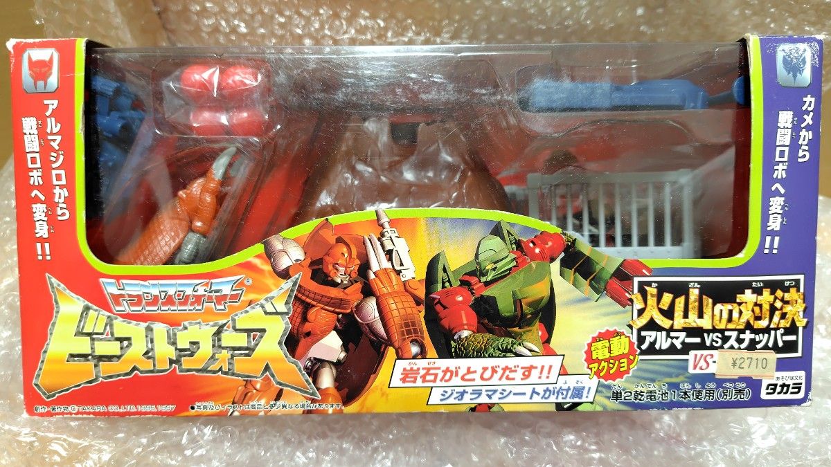 未開封 火山の対決 アルマー VS スナッパー ビーストウォーズ