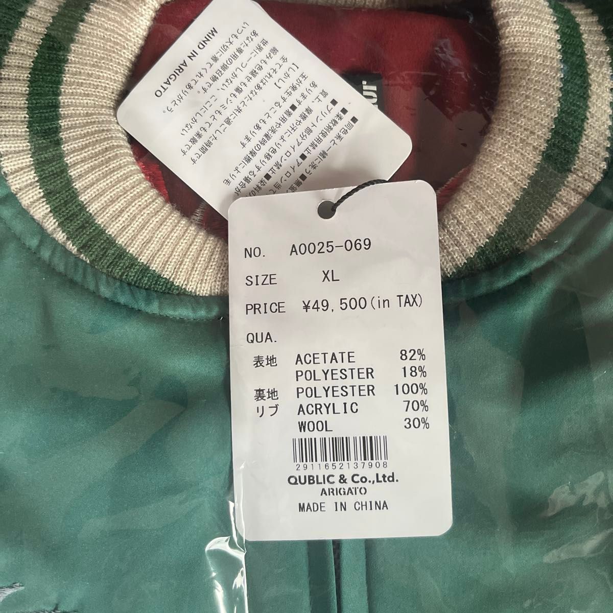 浜田雅功完全監修 アマジャン グリーン＆エンジリバーシブル サプール